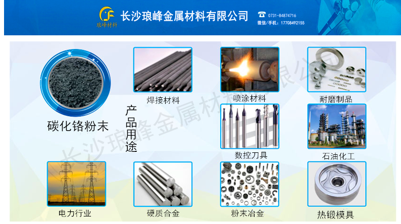 長沙瑯峰金屬材料有限公司